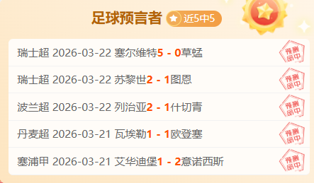 波兰超,列治亚期号,专家质合分,pg游戏官网登录入口,PG电子最新官网,pg游戏官网登录入口,pg电子游戏app