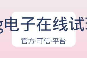 Pg电子在线试玩 配图