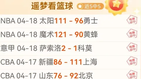 NBA数据分析：马刺对决开拓者专家解读